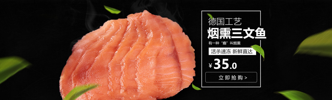 淘寶美工曉娟山海湶食品專營店首頁輪播海報(bào)清新大氣高端簡約風(fēng)格作品