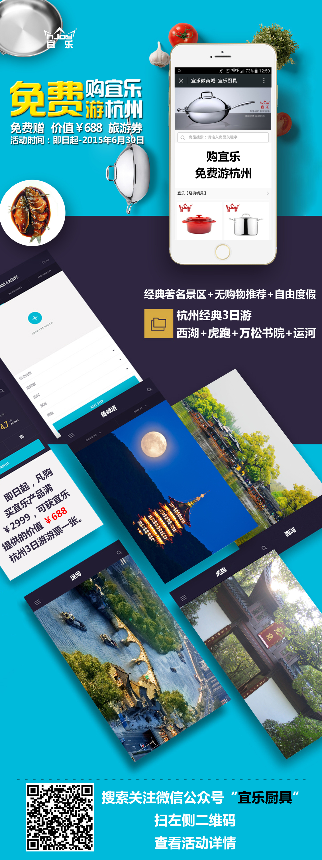 淘寶美工超哥廚具線下易拉寶作品