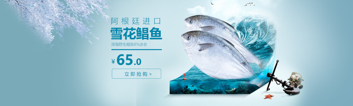 淘寶美工曉娟山海湶食品專營店首頁輪播海報清新,大氣,高端,簡約風(fēng)格作品