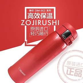 MISKO日本象印保溫杯代購(gòu)店