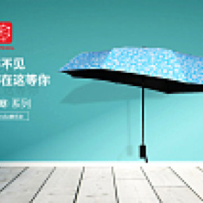 Realbrella銳樂(lè)傘海報(bào)