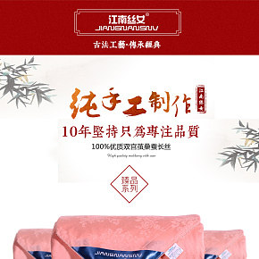 江南絲女優(yōu)質(zhì)雙宮天然長(zhǎng)絲蠶絲被