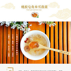天然滋補(bǔ)桃膠