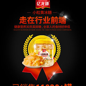 淘味食品專營(yíng)億龍?jiān)葱×｜S冰糖