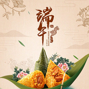 端午節(jié)粽子海報(bào)復(fù)古風(fēng)