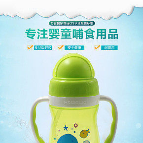 嬰兒飲水杯母嬰卡通清新