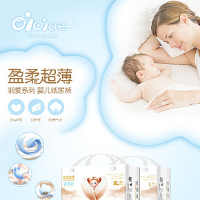 寶寶超薄紙尿褲舒適安全健康卡通風