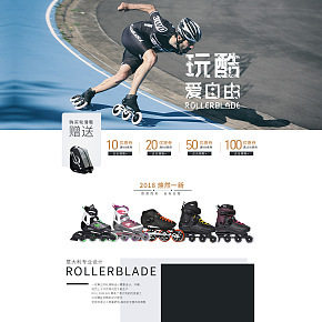 rollerblade运动轮滑鞋首页