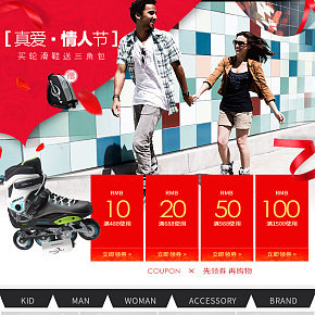 rollerblade運(yùn)動詳情關(guān)聯(lián)