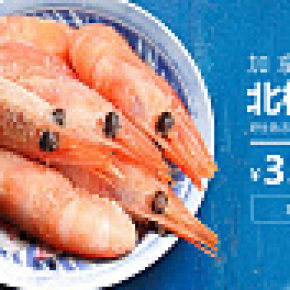 山海湶食品專營店首頁輪播海報(bào)清新,大氣,高端,簡約風(fēng)格