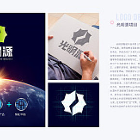 光明源品牌項(xiàng)目