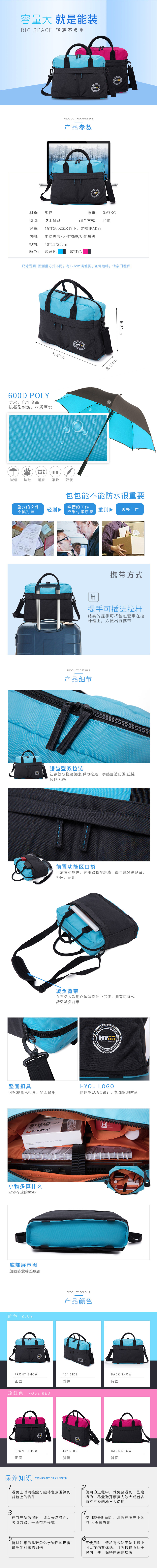 淘寶美工水瀨HYOU好優(yōu)箱包作品