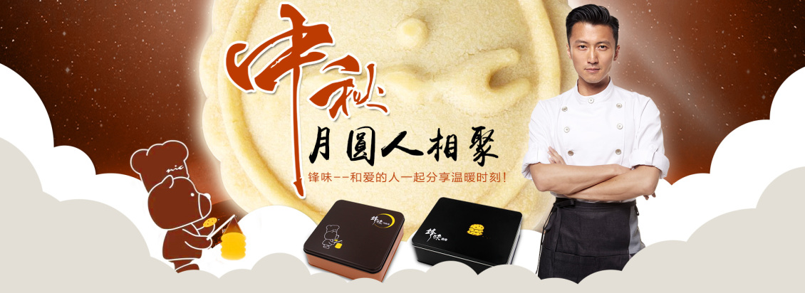 淘寶美工水瀨鋒味京東海報作品