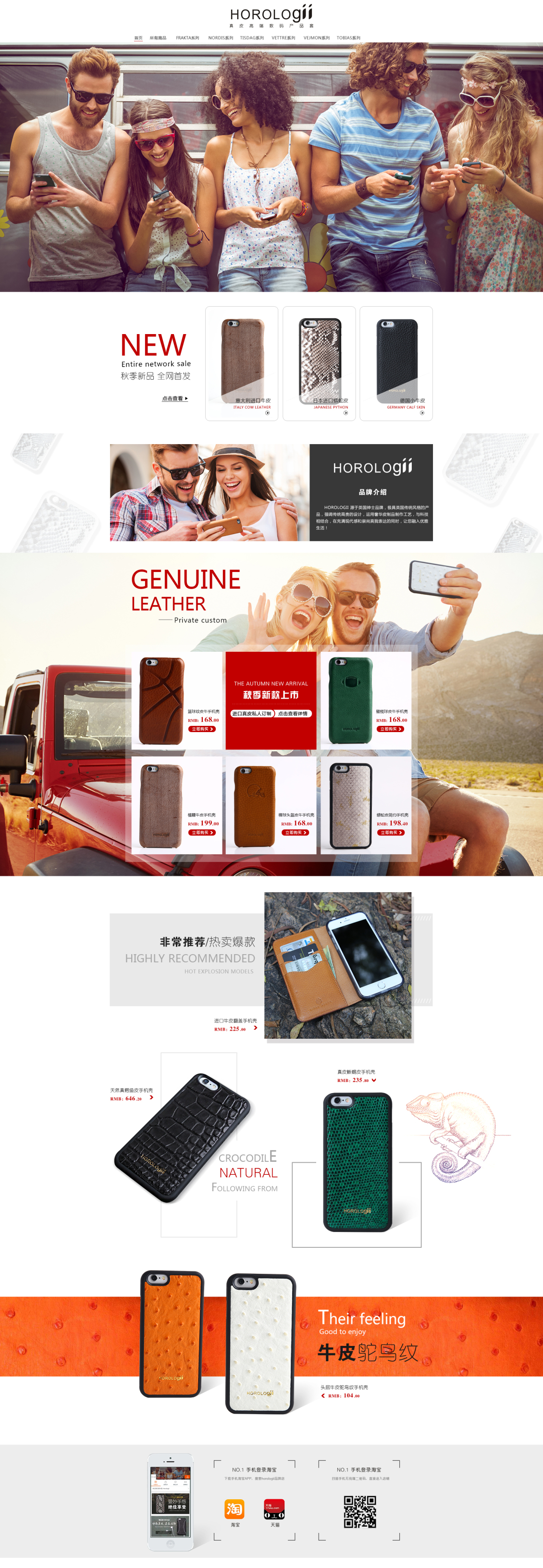 淘寶美工懶熊真皮精美手機殼歐美風(fēng)作品