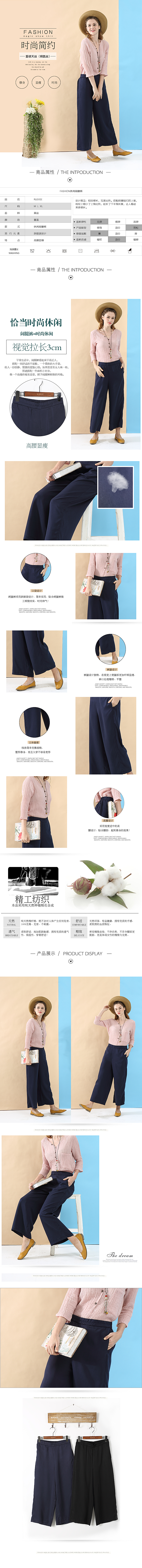 淘寶美工阿羊女裝春夏 闊腿褲 時尚簡約  寬松作品