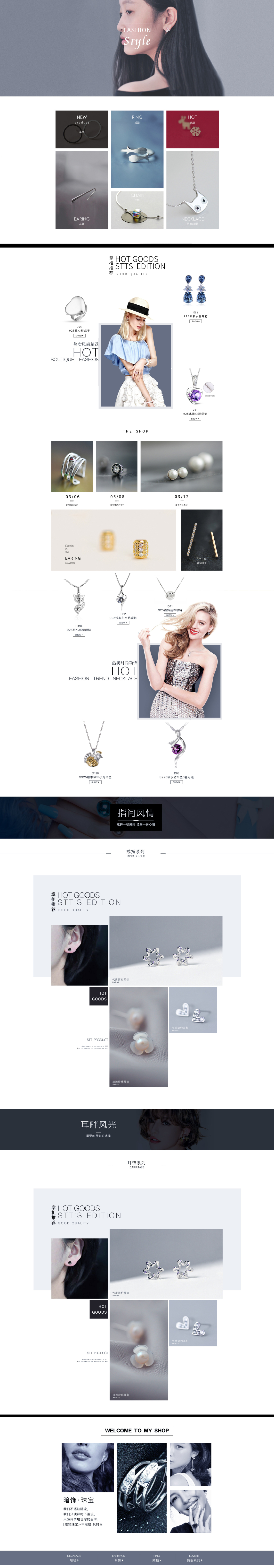 淘寶美工月華品牌時尚銀飾水晶吊墜戒子耳環(huán)首頁作品