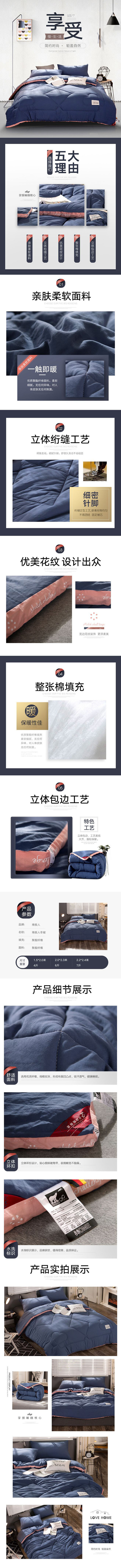 淘寶美工九里北歐風(fēng)大氣 家居家紡 臨摹 蠶絲被 舒適 保暖 簡(jiǎn)約時(shí)尚 羽絲作品