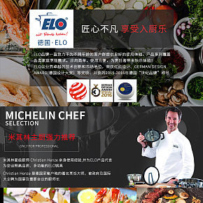 ELO鍋具京東詳情