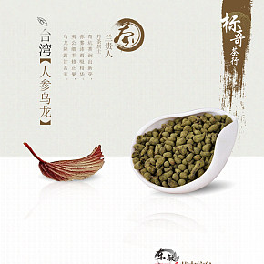 茶叶简约中国风