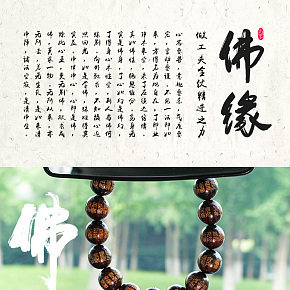 率風(fēng)佛珠掛件