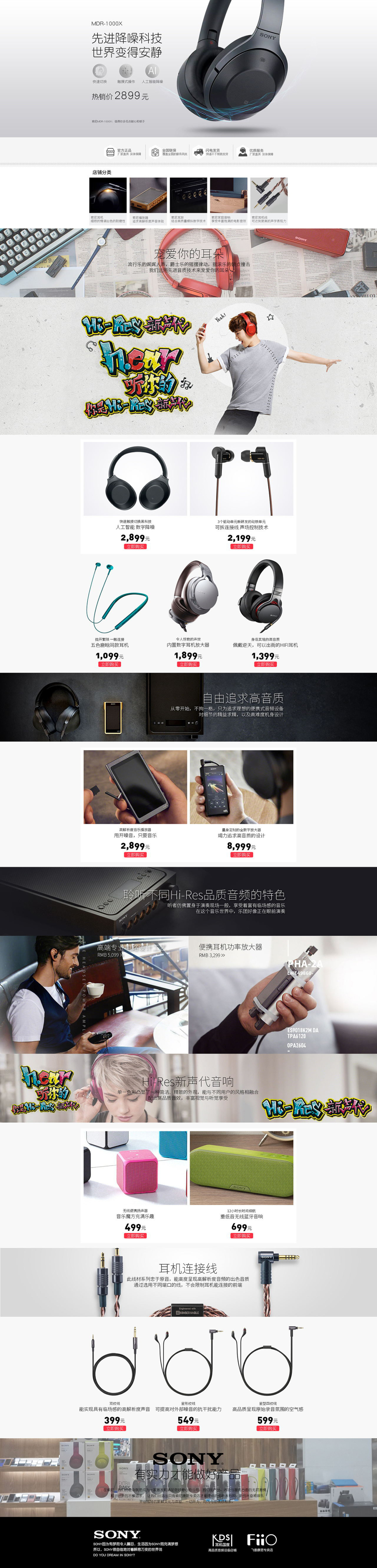 淘寶美工八仟分質(zhì)感耳麥首頁作品