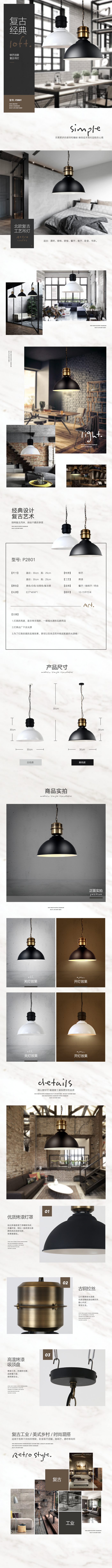 淘寶美工九里大氣 歐美 時尚 簡約 燈飾 燈具 溫馨 歐式吊燈 歐式復(fù)古 燈具作品