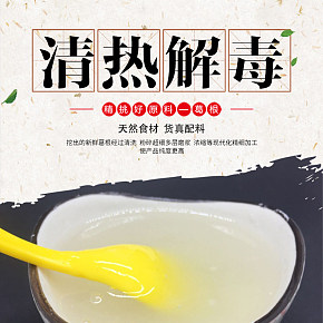 葛根粉詳情頁清熱解毒