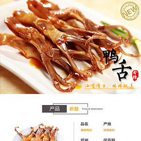 麻辣鴨舌 肉質(zhì)細(xì)嫩 口味香濃