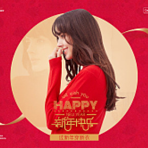 新年首页BANER图