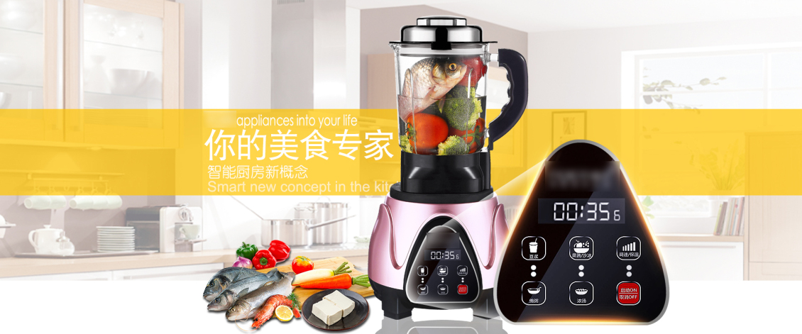 淘寶美工天地七號(hào)破壁機(jī)海報(bào) 廚房電器海報(bào)作品