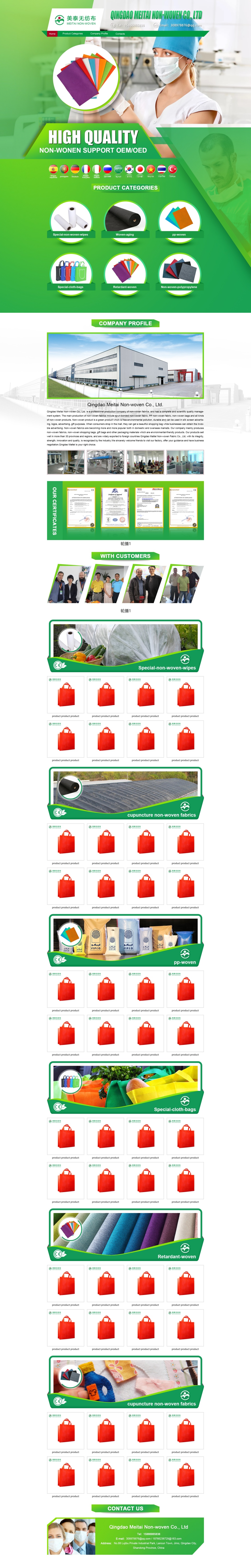 淘寶美工橙真阿里巴巴無紡布國(guó)際站首頁，家用農(nóng)業(yè)用無紡布首頁作品