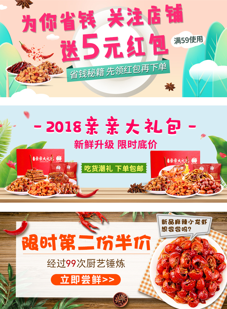 淘寶美工逗豆美廚媽媽 手機端輪播海報設計 banner作品