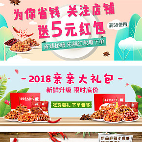 美廚媽媽 手機端輪播海報設(shè)計 banner