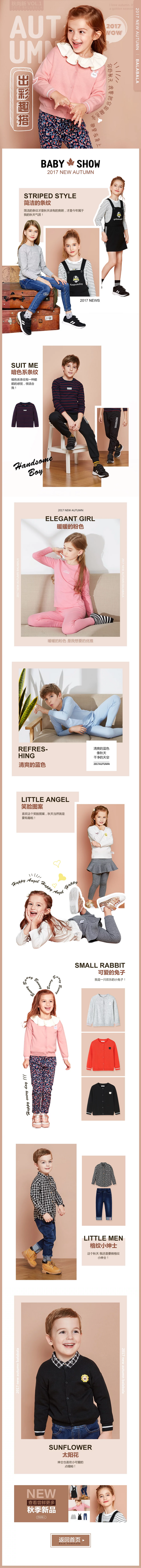 淘宝美工九里童装 趣味 可爱 卡通 儿童 服装 幼儿 详情页 舒适 棉质 俏皮作品