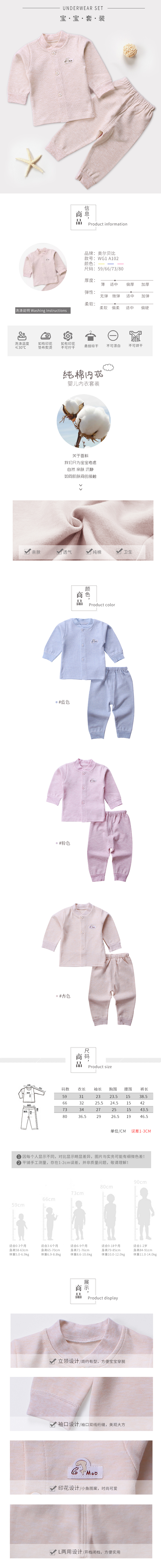 淘寶美工小水奧爾貝比新生兒衣服0-3月純棉嬰兒衣服兒童內(nèi)衣嬰兒系帶和服套裝作品