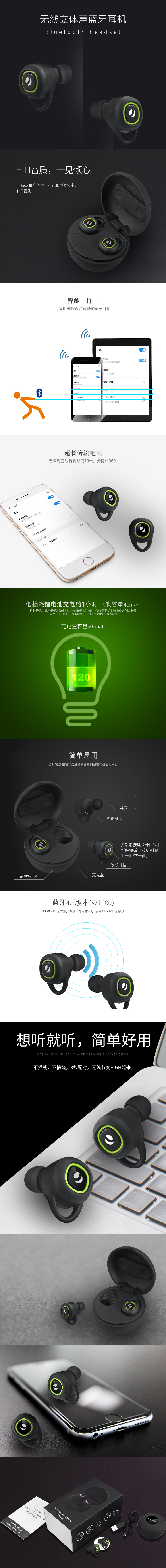 淘寶美工二細(xì)立體耳機(jī)詳情作品