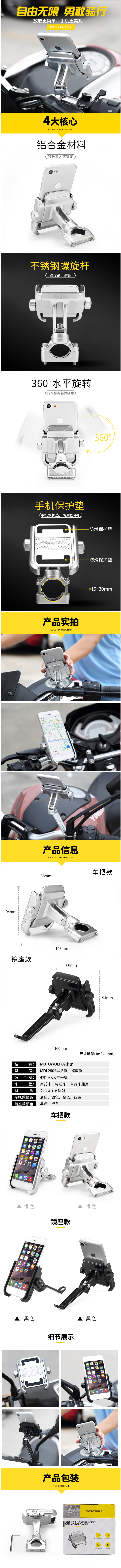 淘寶美工小水鋁合金自行車手機(jī)支架固定導(dǎo)航山地車電動摩托車單車騎行防震防摔作品