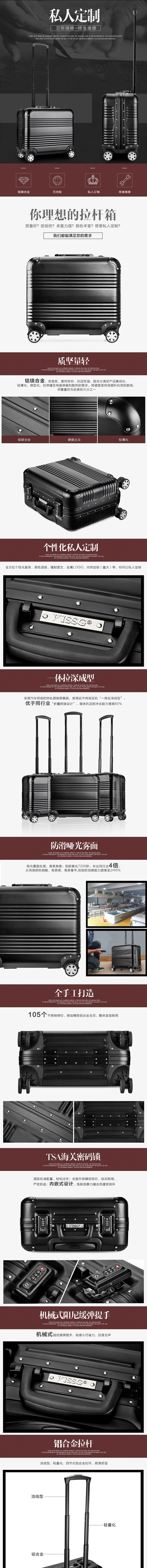 淘寶美工九里箱包 時尚簡約大氣高端 拉桿箱 定制 行李箱 旅行箱作品