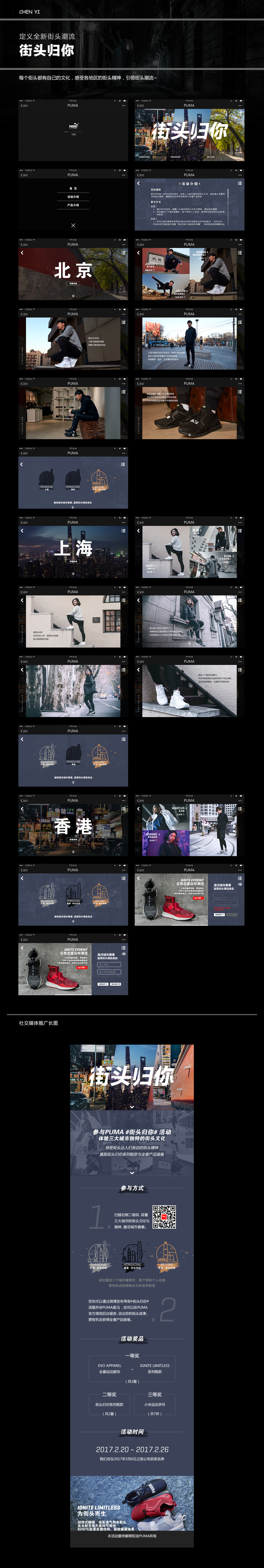 淘寶美工y101856puma 第三季度作品