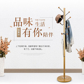 生活百貨 衣帽架 居家 日用 晾衣架 掛衣桿 時(shí)尚 簡(jiǎn)約 大方