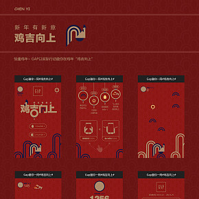 GAP 雞吉向上