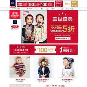 Gap雙十一首頁設(shè)計(jì)