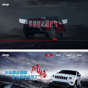jeep 汽车练习