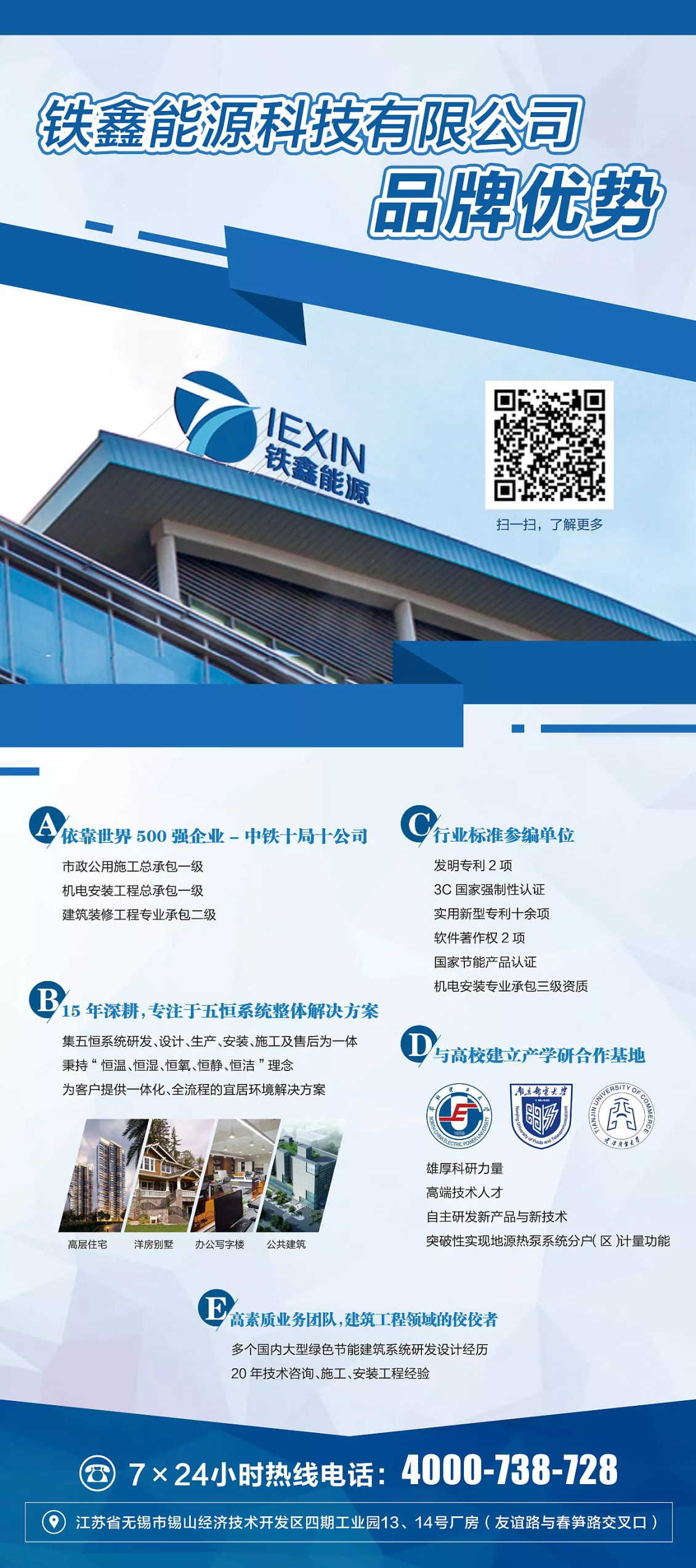 淘寶美工嘉亦展架，展板，平面設計；作品