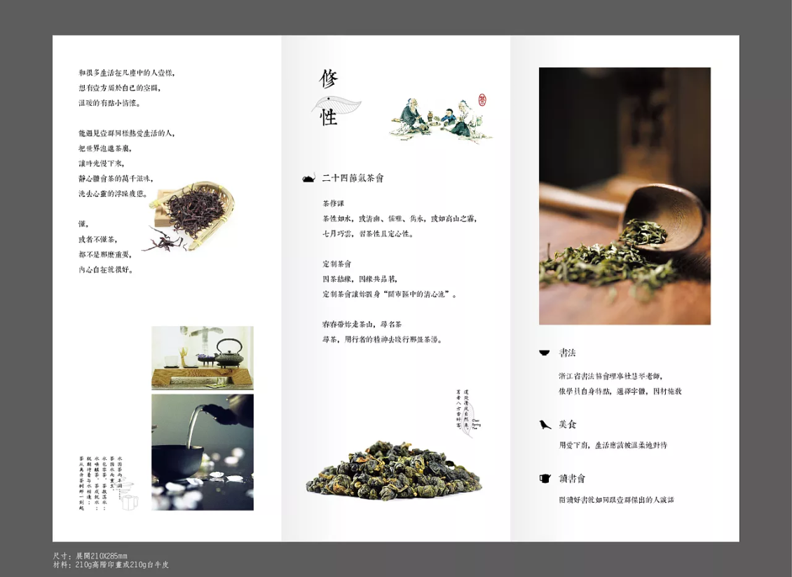 淘寶美工嘉亦折頁，宣傳頁，平面，菜單，作品
