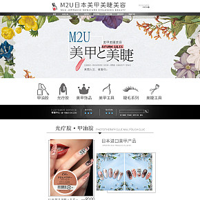 化妝美容 美甲美睫用品首頁指甲油美甲飾品