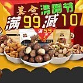 堅果海報設(shè)計