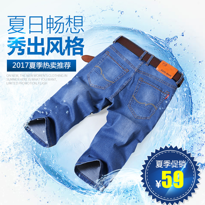 淘寶美工三葉工作室牛仔褲直通車圖作品