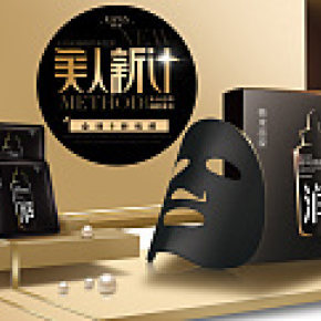 高端精致面膜的場景搭建