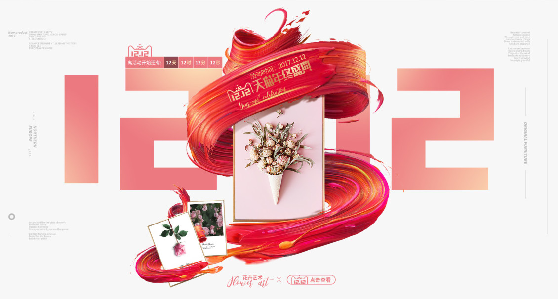 淘寶美工y83776美飾麗家旗艦店簡(jiǎn)約裝飾畫時(shí)尚海報(bào)作品